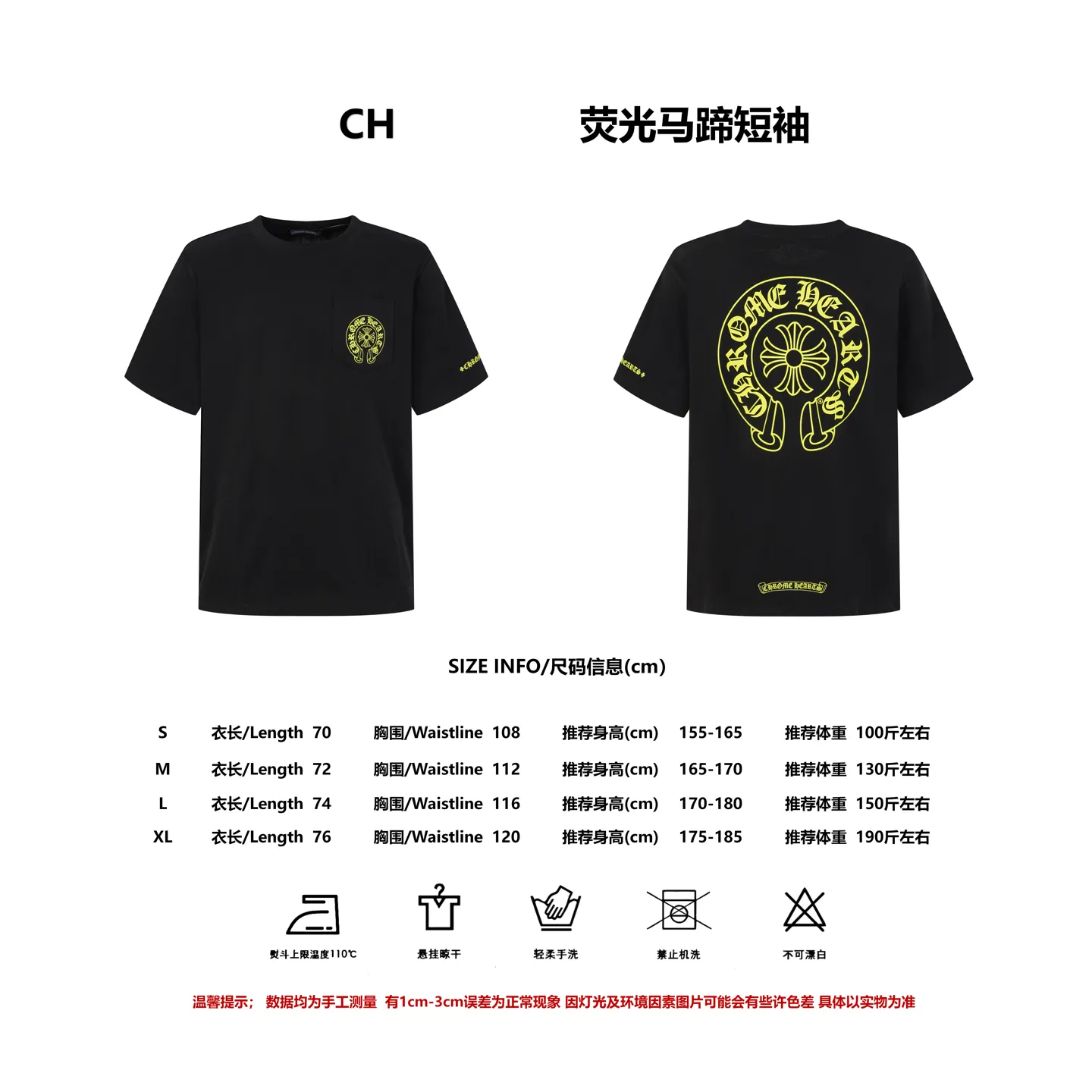 Size CH Hollywood T